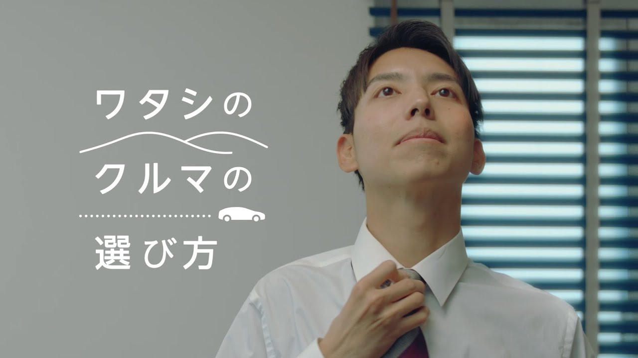 TVCM「僕にも買えた」篇