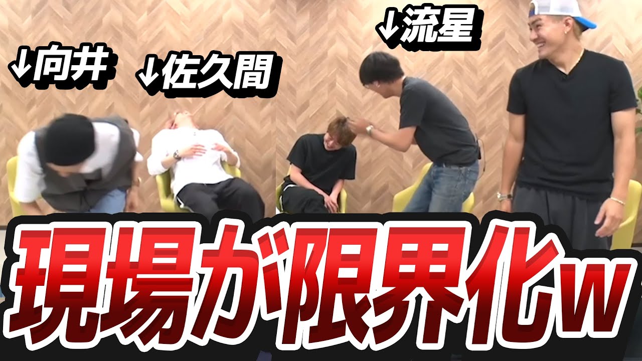 有岡大貴の可愛すぎる一言に向井康二&佐久間大介&森本慎太郎&藤井流星が限界化するww【SnowMan】【SixTONES】【Johnny's Gaming Room切り抜き】