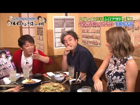 『ダウンタウンなう』大ブレイク俳優 ムロツヨシ 小泉元首相との交友録・下積み苦労