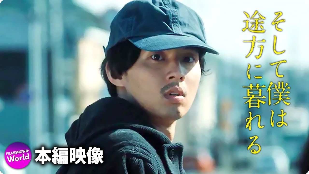 映画『そして僕は途方に暮れる』大晦日の逃亡シーン