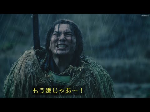 どうする家康 1話 「どうする桶狭間」 松本潤 NHK 大河ドラマ 2022年12月8日。