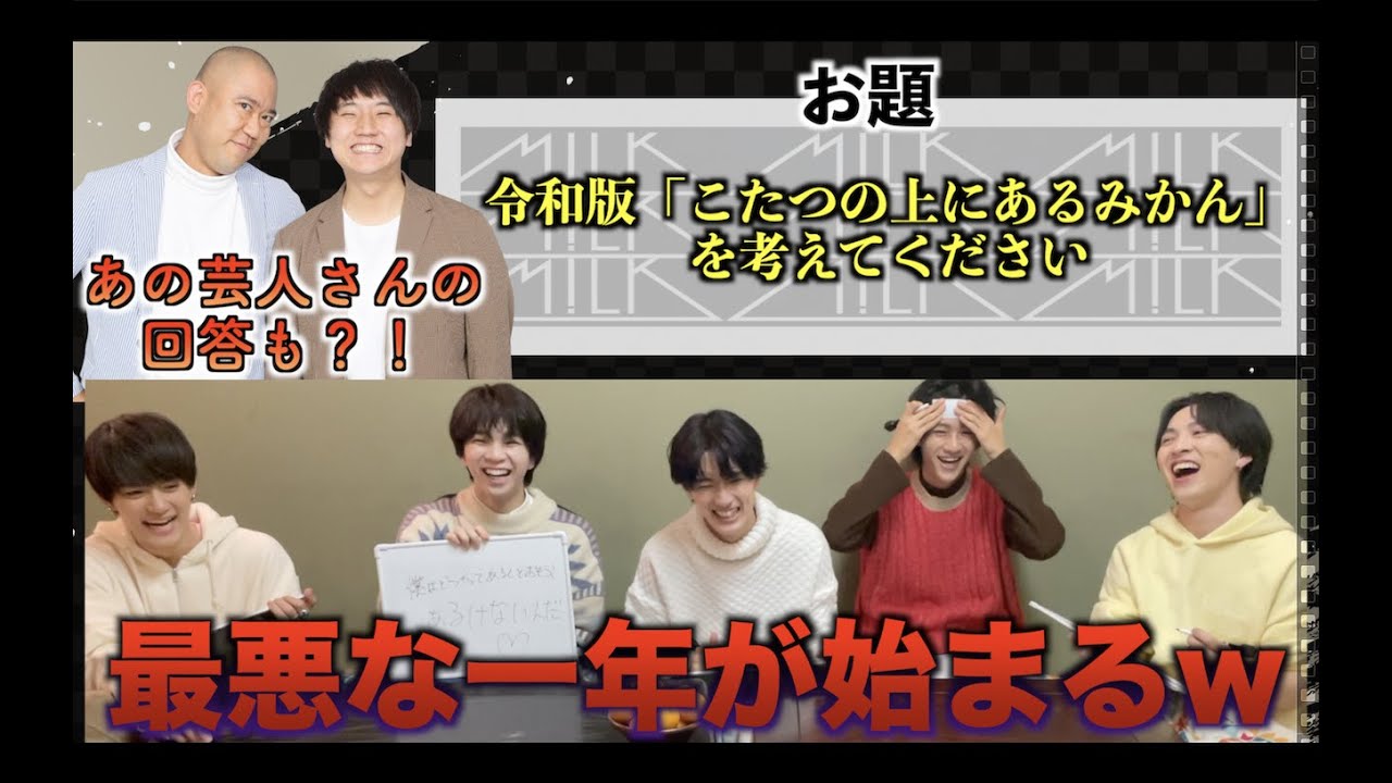 大喜利やってみた！コロチキのお二人の答えも！？（編集:吉田）