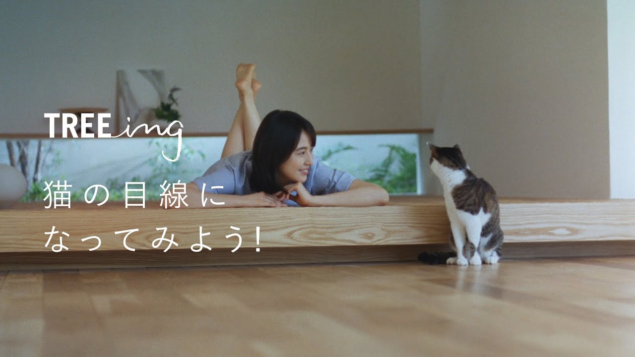 【住友林業の家】「TREEing　宣言」 篇