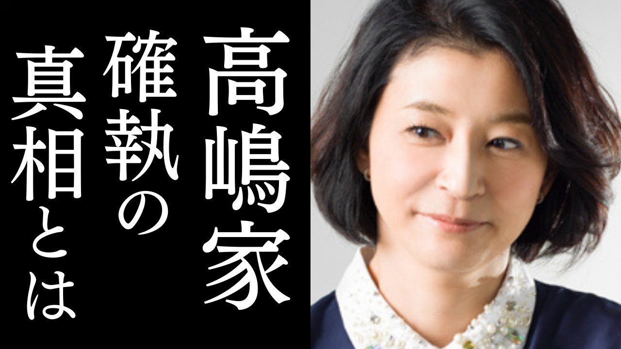 高嶋ちさ子一家と高島忠夫一家の確執騒動の真相に驚きを隠せない…高嶋ちさ子の年収、性格がヤバすぎる…