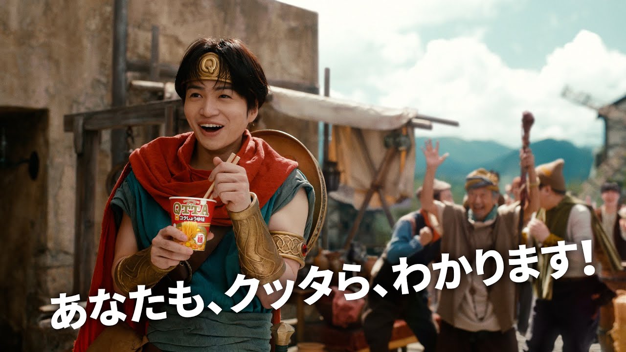 MARUCHAN QTTA「勇者キクチ 村の長老」篇 30秒