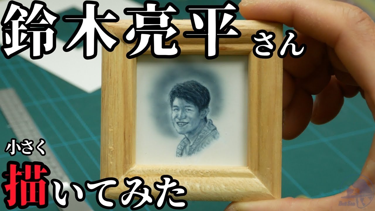 【エゴイスト】鈴木亮平さん小さく描いてみた【エアブラシ】【airbrush】【TOKYO MER～走る緊急救命室～】