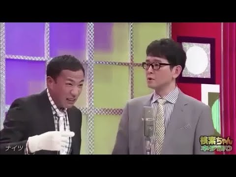 ナイツ 漫才「 内村光良」笑いの一番!爆笑テッパンネタ祭り」