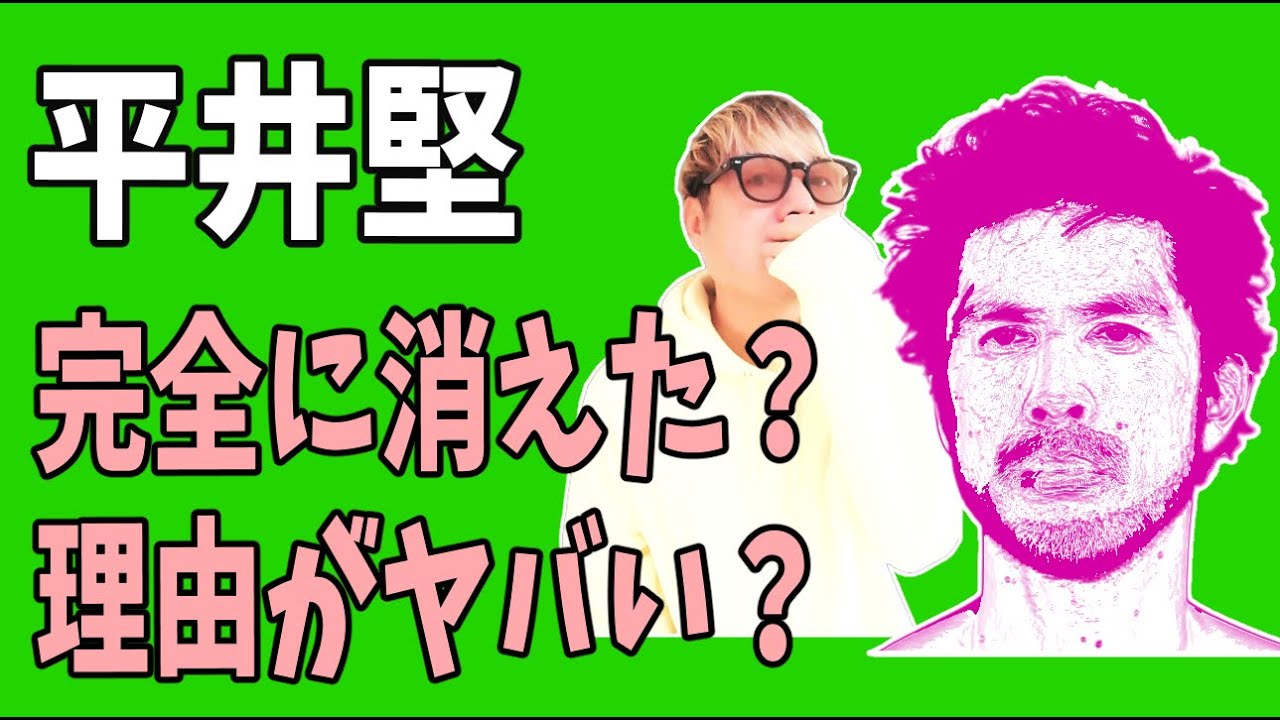 平井堅　完全に消えた？その理由がヤバい？