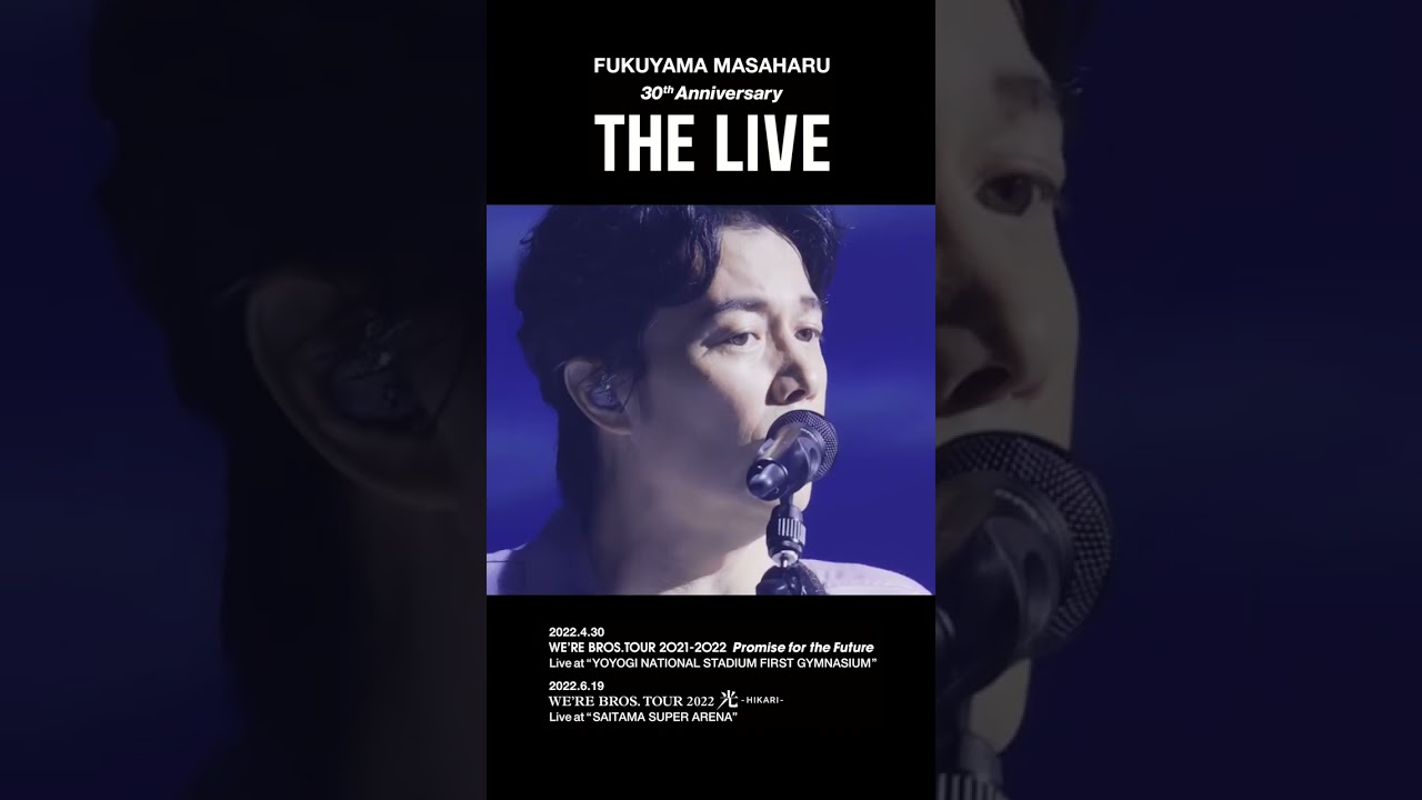 福山雅治 - ヒトツボシ〈30th Anniversary「THE LIVE」〉 #Shorts