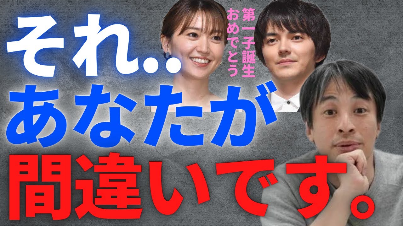 【ひろゆき】大島優子さん&林遣都さんが第1子誕生を報告。妊娠中に爆食いはOK？旦那さんは口出しNGです。【ひろゆき/切り抜き/hiroyuki/生配信切り抜き】