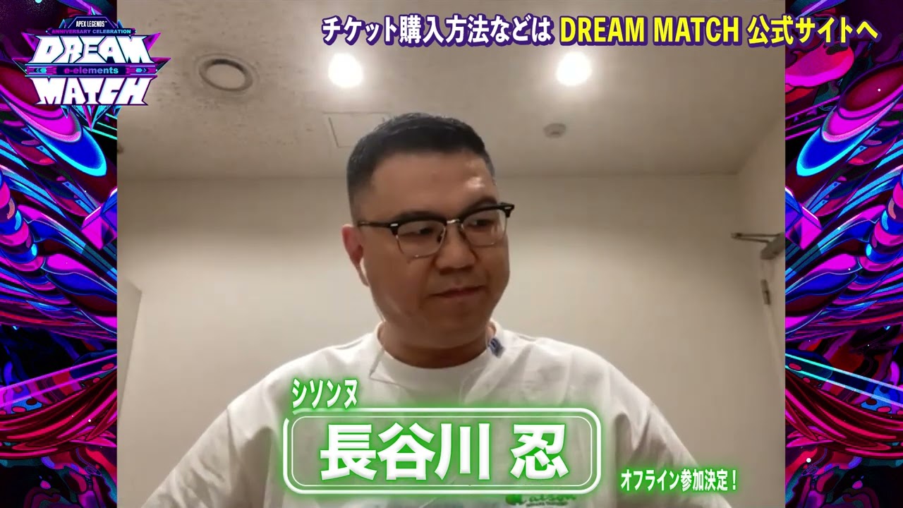 シソンヌ長谷川忍、参戦決定！『APEX LEGENDS ANNIVERSARY CELEBRATION e-elements DREAM MATCH』出演者コメント公開！