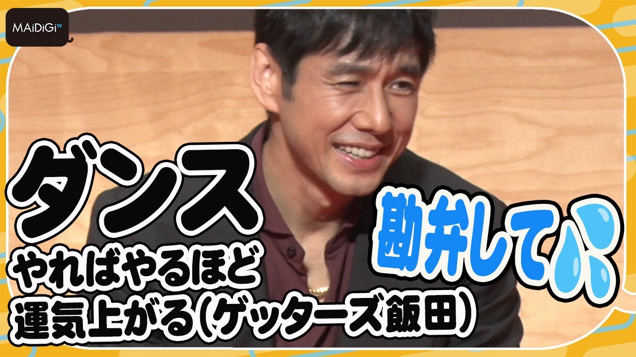 西島秀俊、今年はダンスに挑戦？　ゲッターズ飯田の言葉信じすぎる　上白石萌歌＆濱田岳の精神年齢も発表！　連続ドラマ「警視庁アウトサイダー」取材会