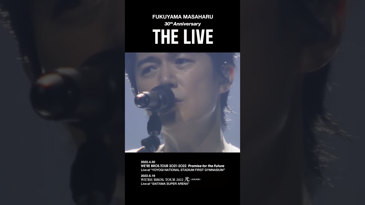 福山雅治 - 道標 2022〈30th Anniversary「THE LIVE」〉 #Shorts