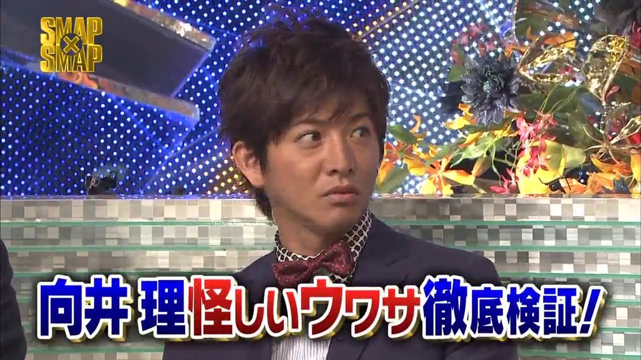 向井理怪しいウワサ徹底検証！