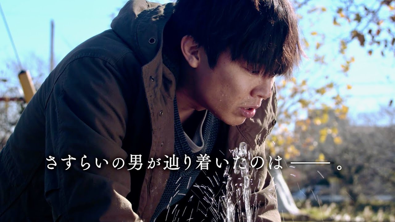 小出恵介、公園で一文なし…もう一度映画と向き合うまで／映画『銀平町シネマブルース』予告編