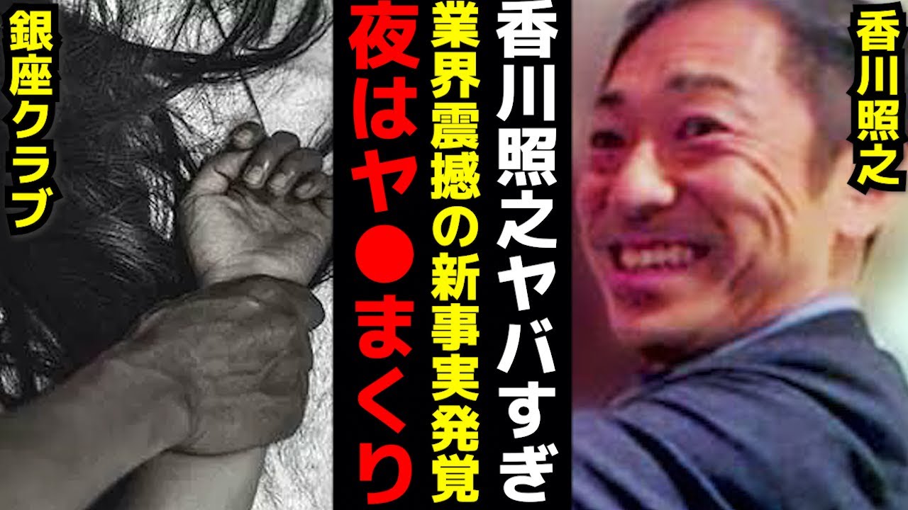 ヤりまくって干された香川照之にガチ説教するもこう ひろゆき×もこう 切り抜き