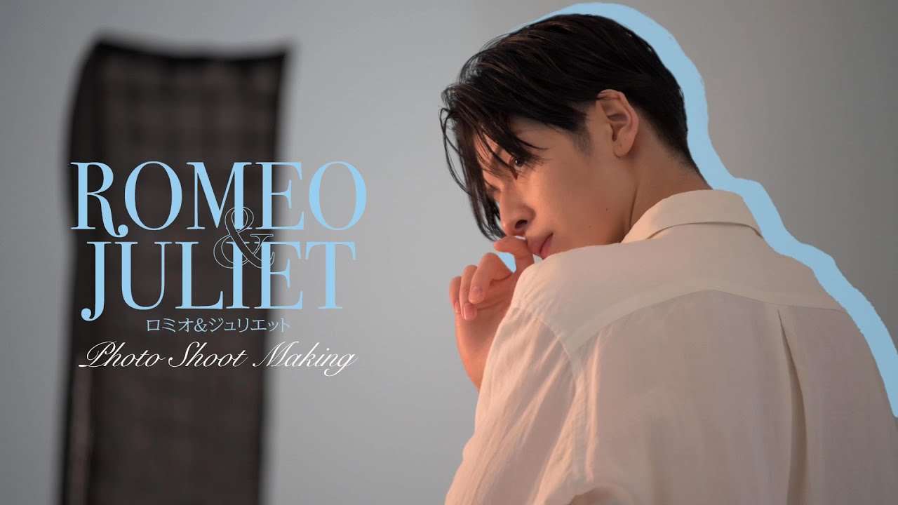 長谷川慎「ロミオ&ジュリエット」#1 Photo Shoot Making