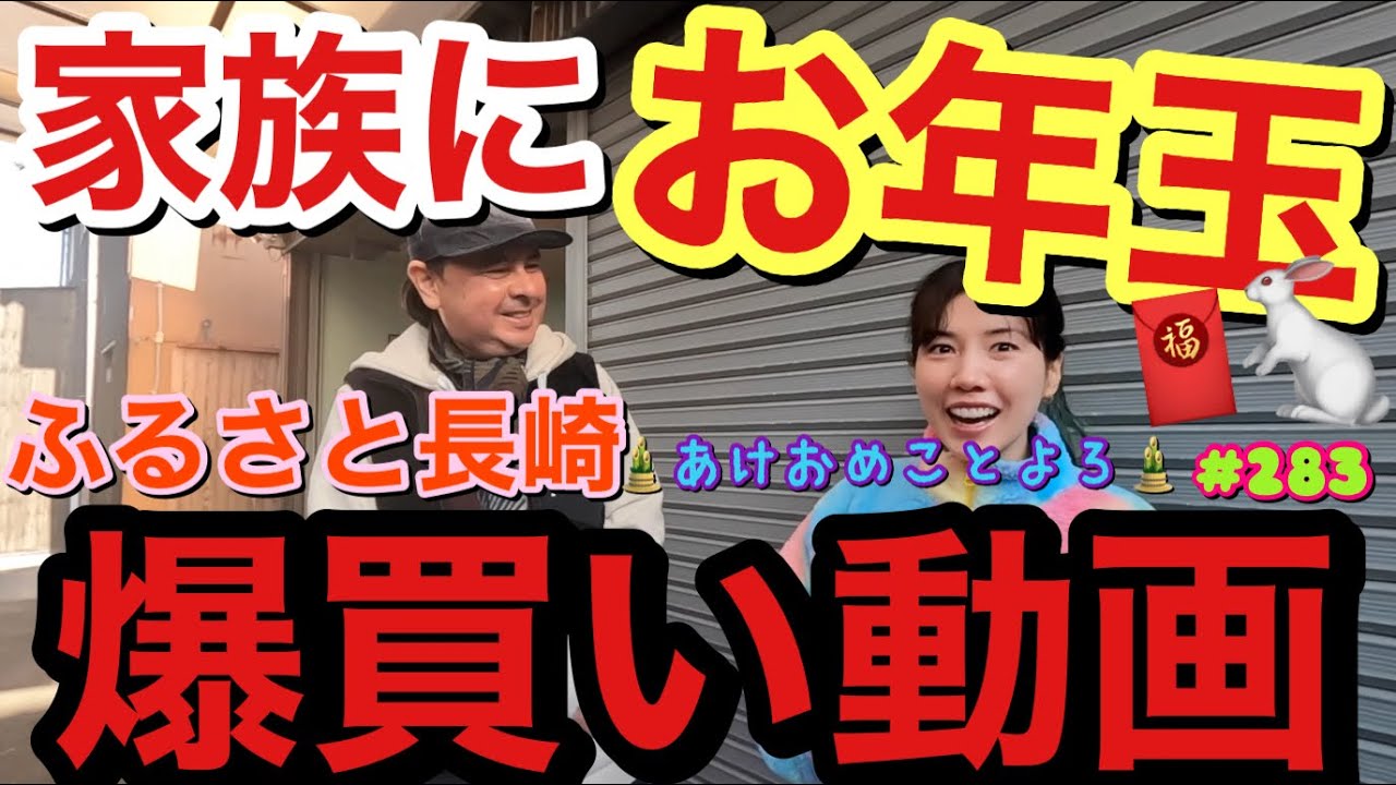 まさかの爆買い🧧家族にお年玉あげようと欲しいもの聞いたらまさかの大物な爆買いになって正月早々ぶっ倒れまじ無理wとりまあけおめ
