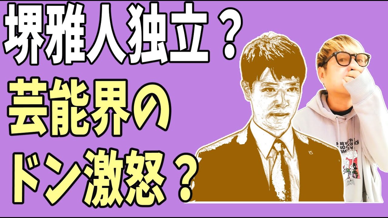 堺雅人　独立に芸能界のドンが激怒？半沢直樹を干される？