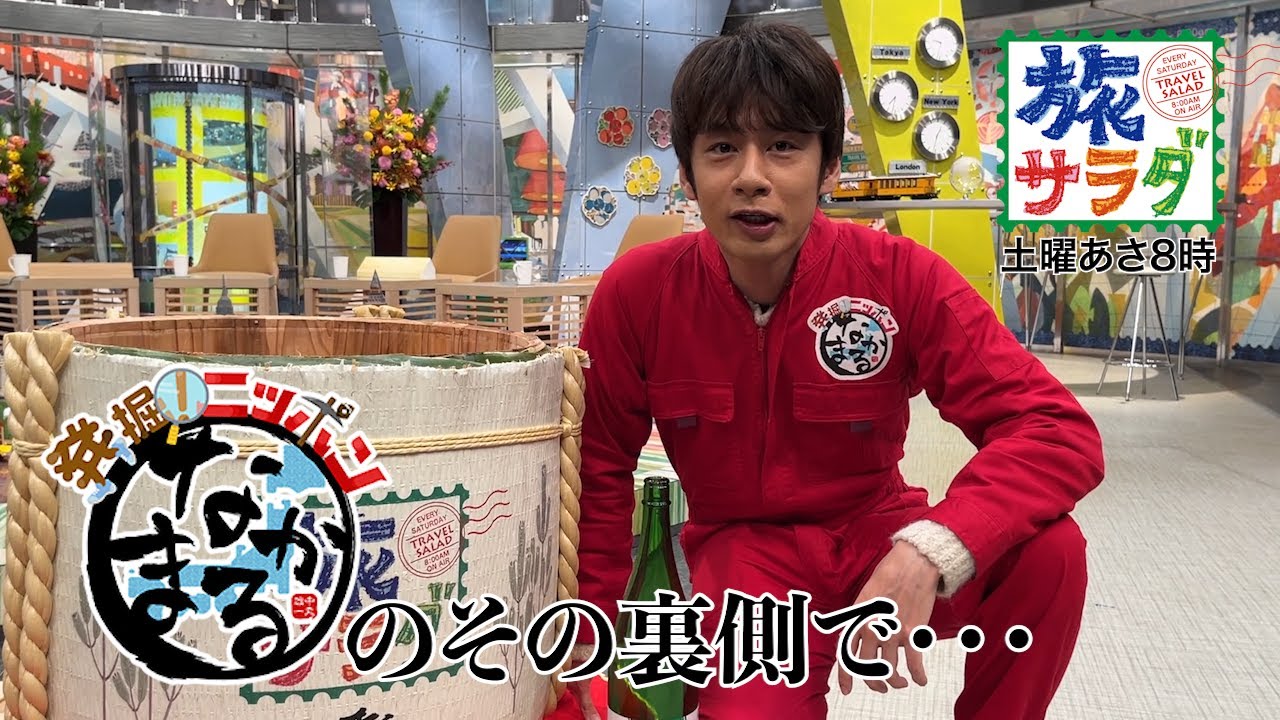 【発掘！ニッポン　なかまる印】のその裏側で・・・