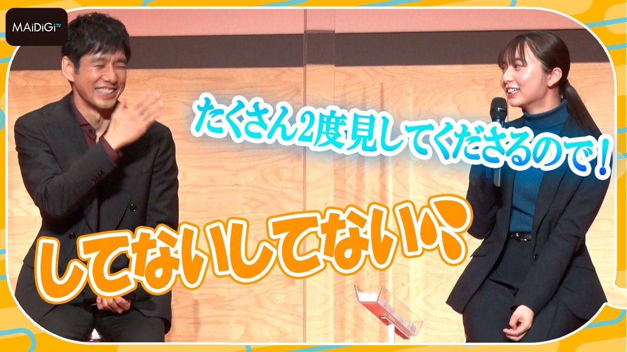 西島秀俊、2度見の演技が「巧み」？　上白石萌歌が絶賛！　濱田岳は4度見も　連続ドラマ「警視庁アウトサイダー」取材会