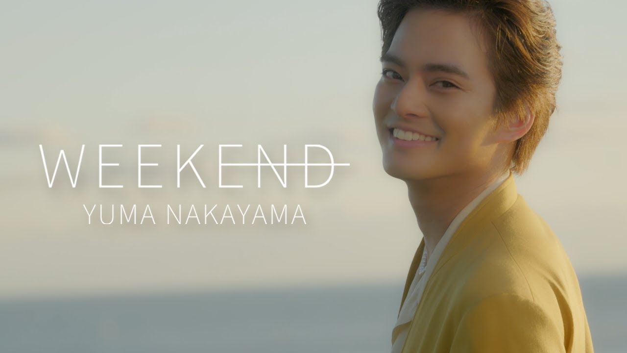 中山優馬 - WEEKEND [Official Teaser]