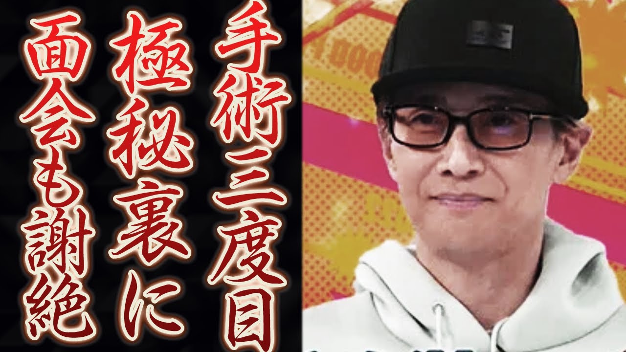 中居正広の三度目の手術や面会一切謝絶の極秘療養に動揺を隠せない…関係者が語るいまだに油断ならない状況が…