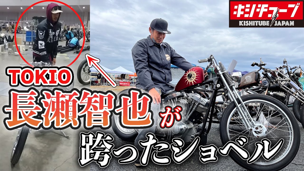 【ハーレー紹介】長瀬智也が跨った噂のショベルヘッド