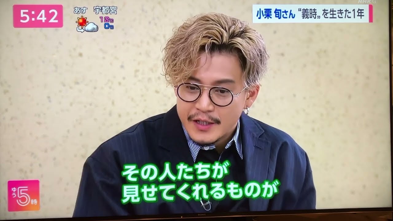 小栗旬『義時』の1年　インタビュー　誕生日についての談笑も