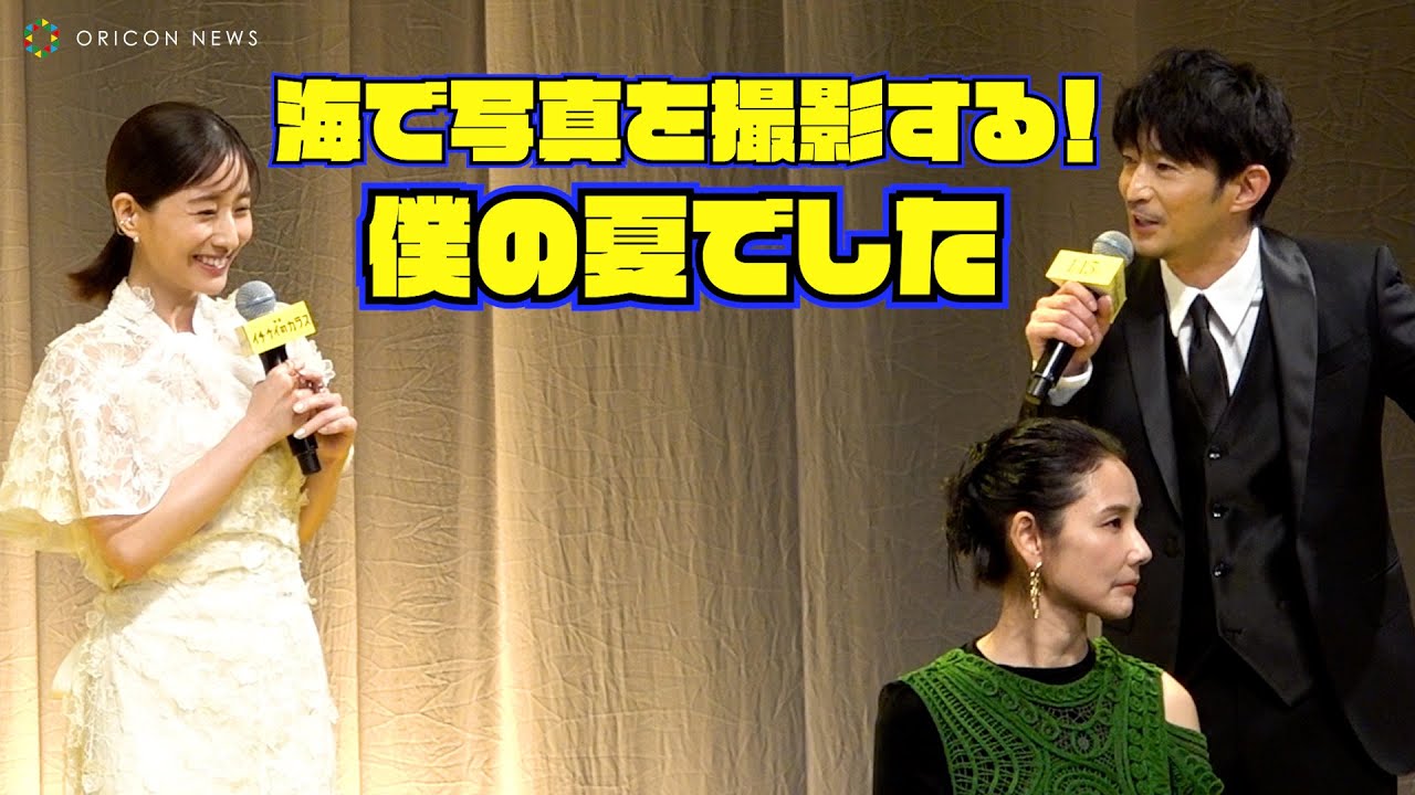 津田健次郎、夫婦役の田中みな実と海で写真撮影「ボクの夏でした！」　映画『イチケイのカラス』完成披露試写会