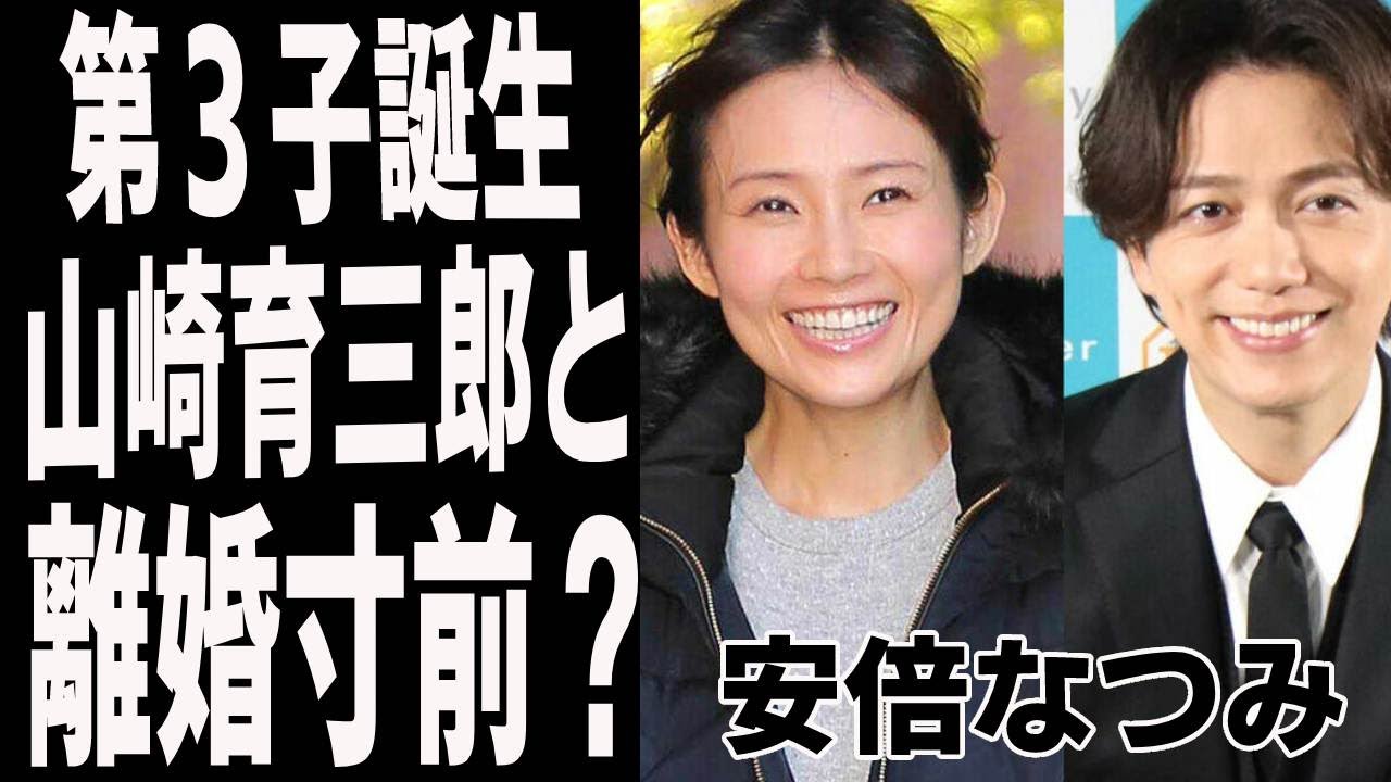 安倍なつみの現在の姿に驚きを隠せない...山崎育三郎の嫁で3児のママとして奮闘する今は...