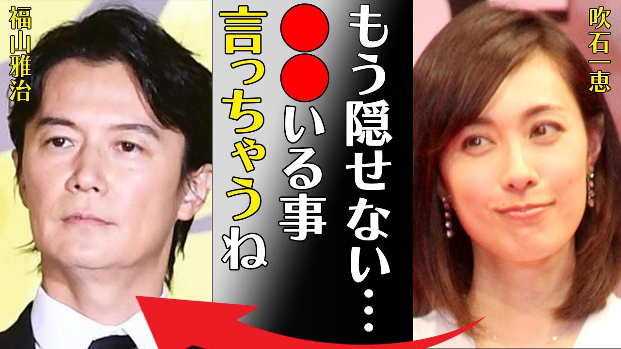 福山雅治と吹石一恵に囁かれる２人目の子供の正体に一同驚愕…「もう隠せない…●●がいる事言っちゃうね」亡き父親の黒い組織との繋がりに耳を疑う…