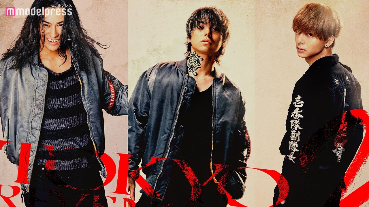 【東リベ2】”場地圭介”永山絢斗、”羽宮一虎”村上虹郎、”松野千冬”高杉真宙、新たに3人の"リベンジャーズ"を公開…ついに本格始動！映画『東京リベンジャーズ2 血のハロウィン編 -運命-/-決戦-』