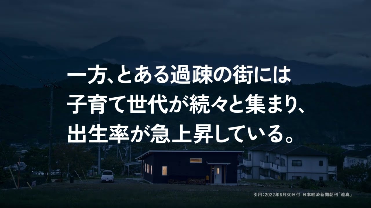WE THINK. どうしてこうなった？ 地域と出生率篇