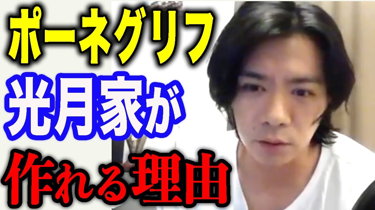 【野田栄一郎】なぜなら光月家が●●だから