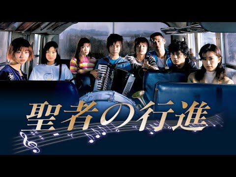 聖者の行進 第9話 命の重さに泣いた日#安藤政信