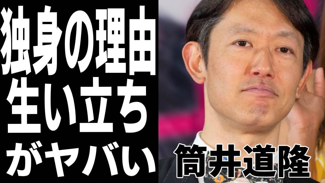 筒井道隆が結婚できなかった理由に驚きを隠せない...！『君といた夏』で大ブレイクを果たした俳優の裏の顔と父親から強制された悲惨なトラウマに一同驚愕！