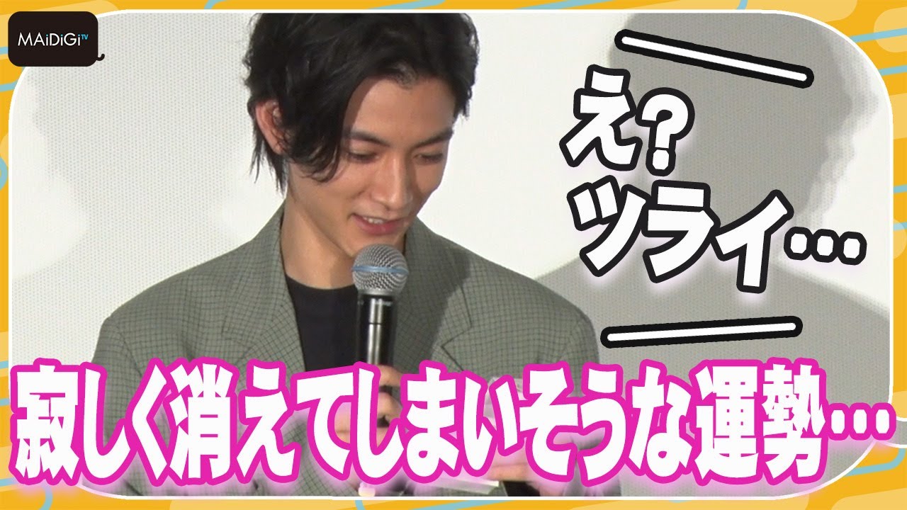 渡邊圭祐「寂しく消えてしまうような運勢」“恋みくじ”結果に苦笑　今年は「積極的に」と決意　映画「恋のいばら」公開記念舞台あいさつ
