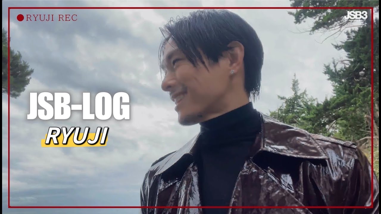 ［JSB-LOG］RYUJI IMAICHI @この宇宙の片隅で MV Shooting / 三代目 JSOUL BROTHERS from EXILE TRIBE