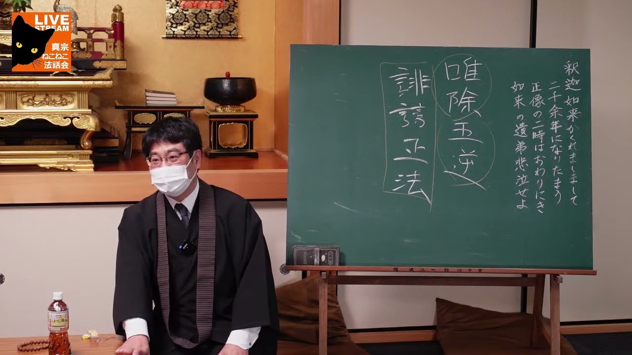 親鸞和讃を読む「釈迦如来かくれましまして」瓜生崇