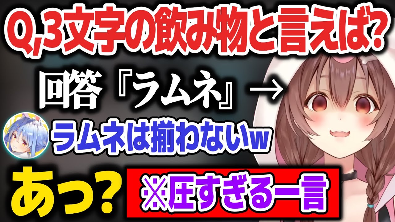 ぺこらの煽りに圧が強すぎる一言を言い放つころねw【ホロライブ切り抜き/兎田ぺこら/白銀ノエル/宝鐘マリン/不知火フレア/白上フブキ/戌神ころね/猫又おかゆ/大神ミオ】