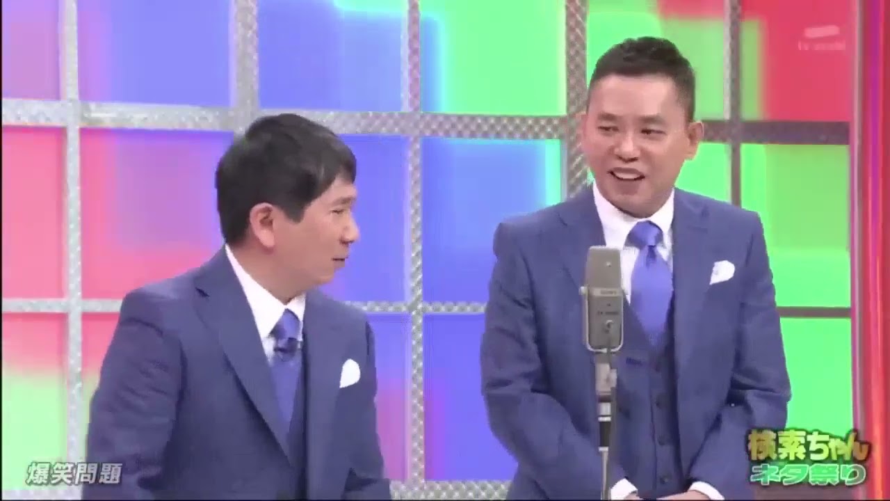 『爆笑問題』芸人ちゃんネタ祭り⑩  「爆笑問題の検索ちゃん 2022年12月23日」