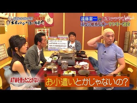 『ダウンタウンなう』遠藤憲一の衝撃ウンサ 3度の離婚危機...・・ヤンキー過去