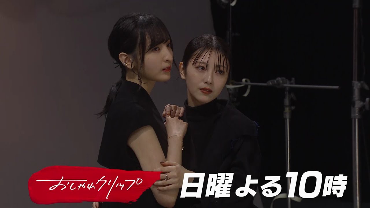 【おしゃれクリップ】ゲストは浜辺美波 1月22日（日）夜10時放送！