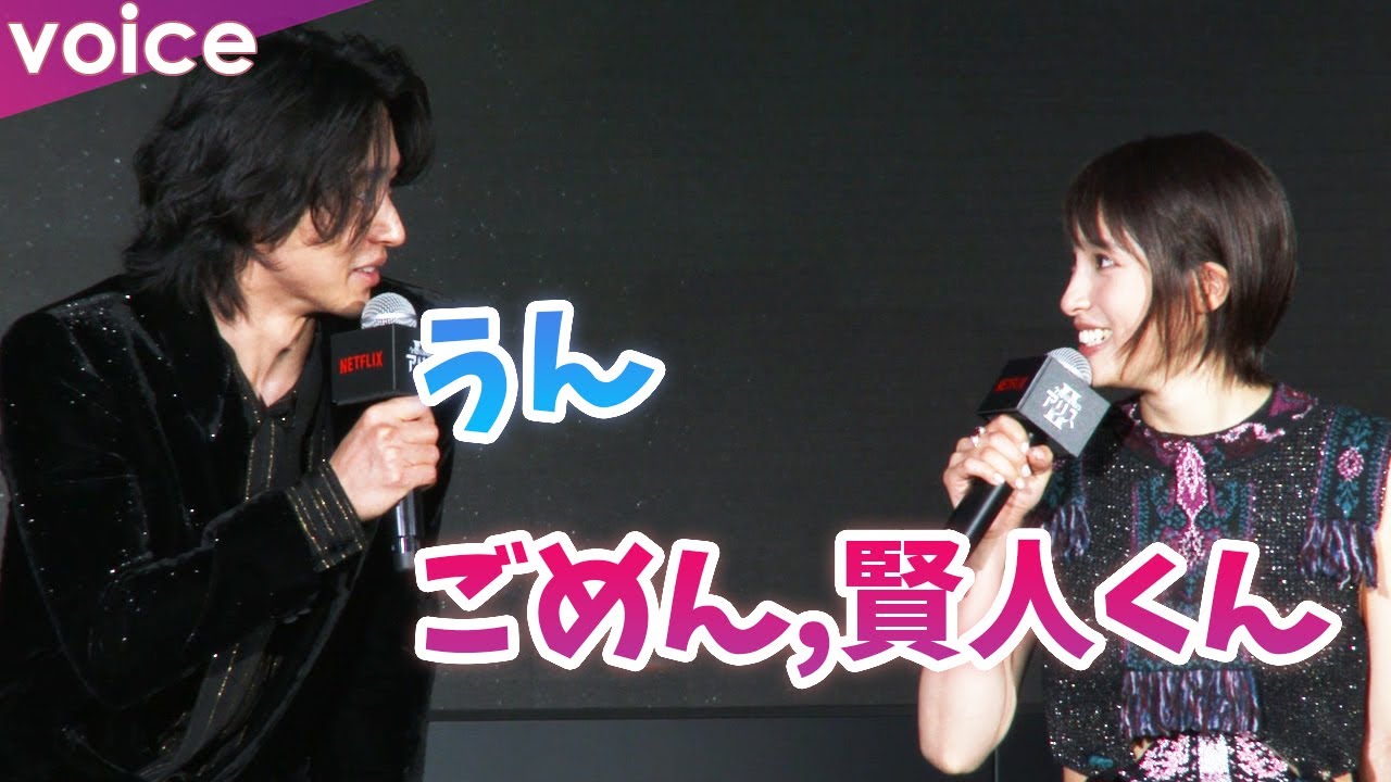 山﨑賢人、土屋太鳳にフラれる「ごめん、賢人くん」「うん」：『今際の国のアリス』シーズン２配信イベント