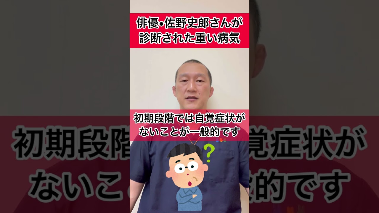 俳優・佐野史郎さんが発症した5年生存率40％の重い病気