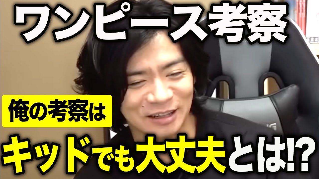 【野田栄一郎】ローがエルバフに行くと言ったけど・・
