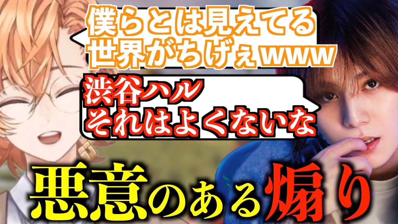 渋谷ハルに煽られました…《LEOの遊び場【山田涼介】》【切り抜き】