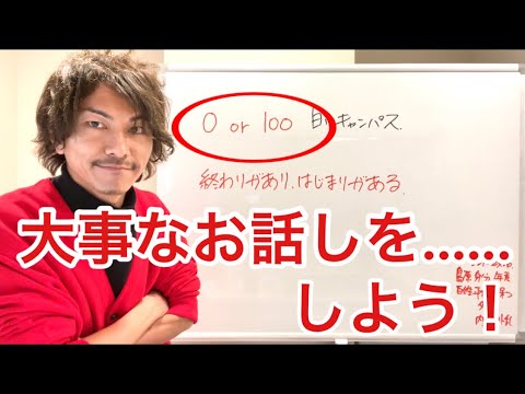 大事なお話しを.........しよう❗️