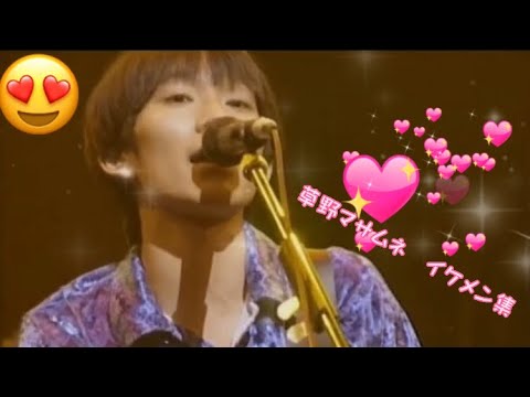 スピッツ 草野マサムネ イケメン集 その1